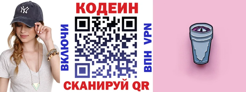 где можно купить   Белый  Кодеин Purple Drank 