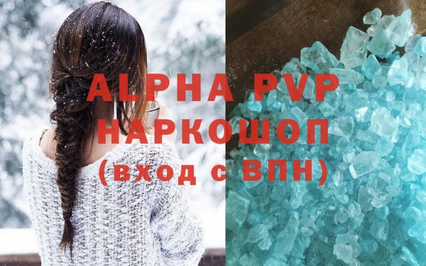 мяу мяу кристалл Бугульма