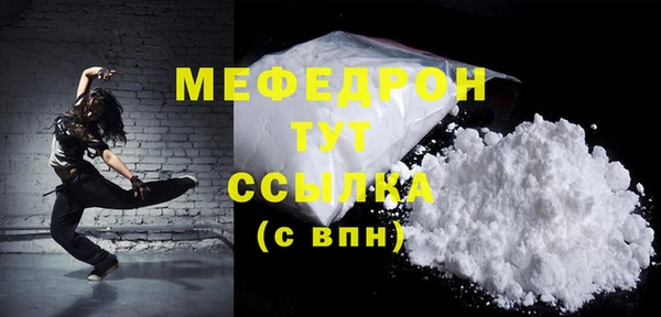 мяу мяу кристалл Бугульма