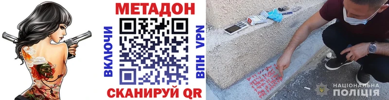 Метадон белоснежный  Белый 